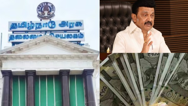 tamil nadu government notification