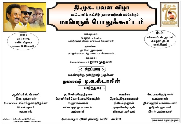 tamilnadu assembly election 2026 dmk mk stalin 2026