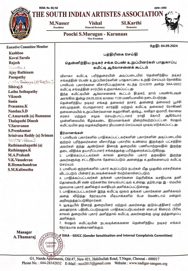 cinema hema committee report vishal cinema hema committee report vishal
