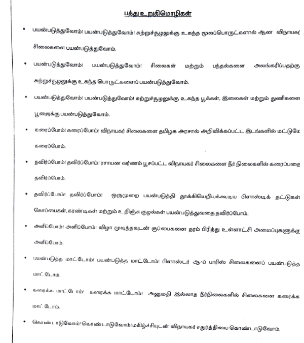 fact check tamil nadu govt