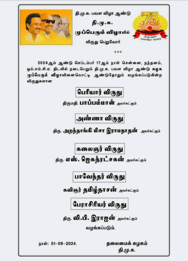 dmk mk stalin