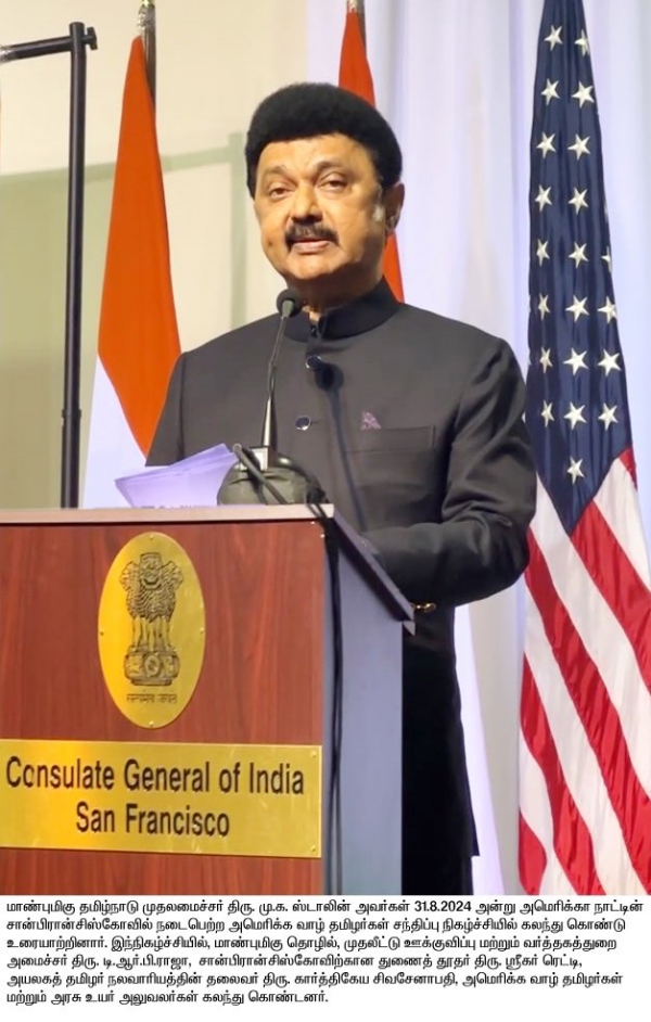 mk stalin america tamil nadu