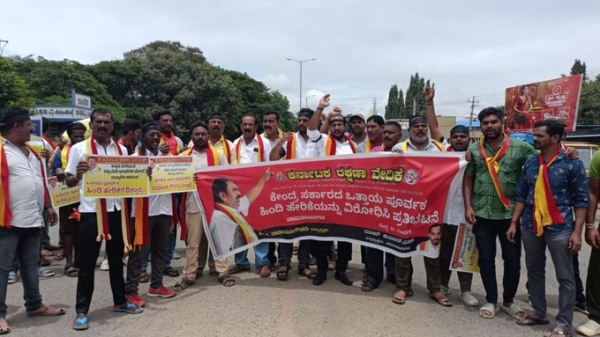 hindi diwas 2024 karnataka 2024