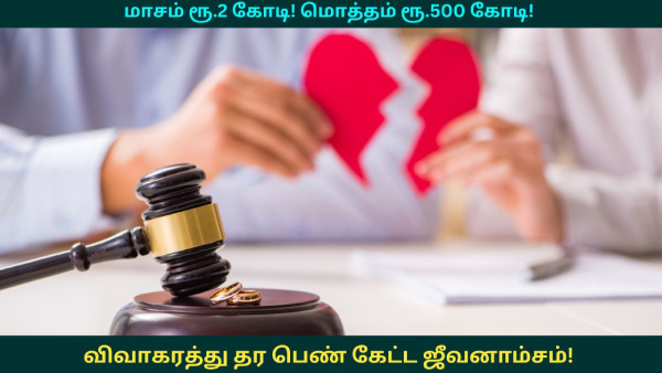 bangalore court