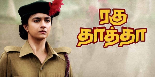 raghu thatha ott keerthy suresh raghu thatha ott keerthy suresh