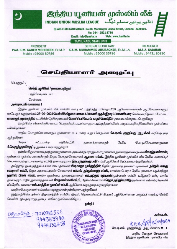 indian union muslim league