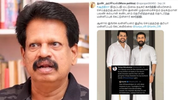 karthi tirupati laddu