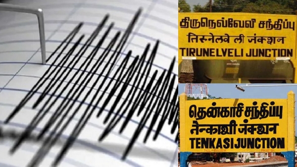 tenkasi tirunelveli tremor tenkasi tirunelveli tremor