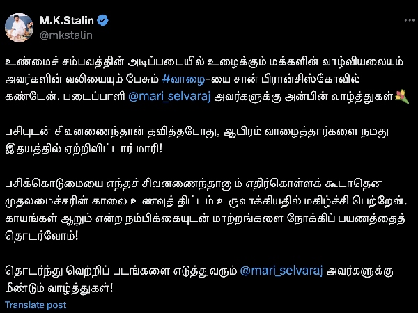 vaazhai mari selvaraj m k stalin