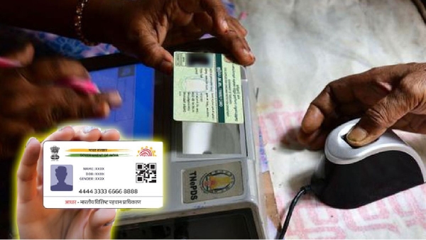 aadhaar card ration goods fingerprint