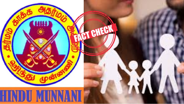 family planning hindu munnani family planning hindu munnani