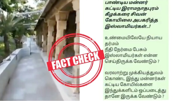 masjid keelakarai fact check