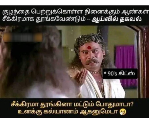 90s kids 90 memes