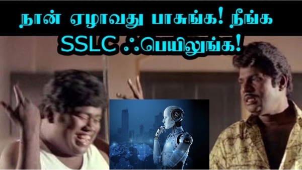 artificial intelligence education