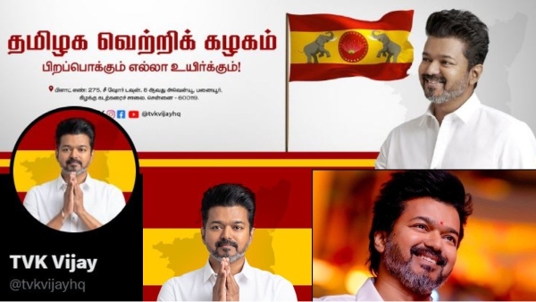 actor vijay tamilaga vetri kazhagam politics