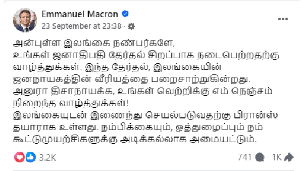 sri lanka presidential election 2024 sri lanka election 2024