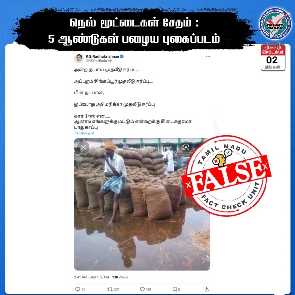 fact check tamilnadu