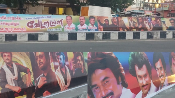 vettaiyan vettaiyan audio launch rajinikanth