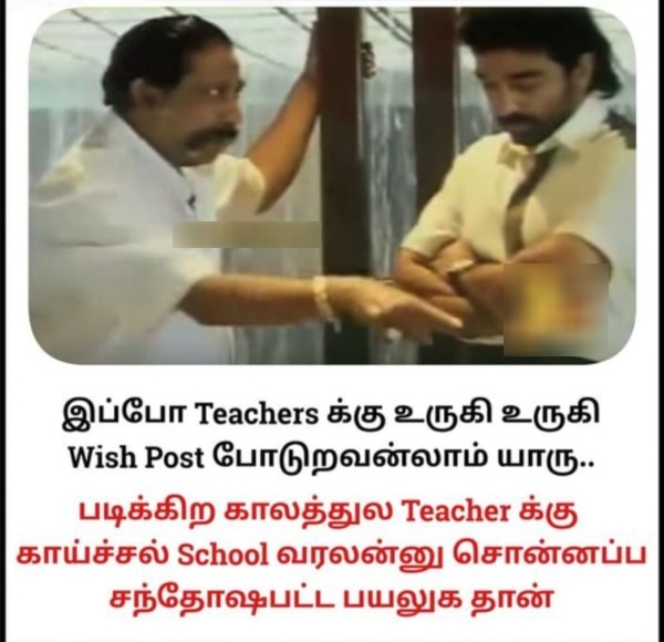 teachers teachers day students school memes