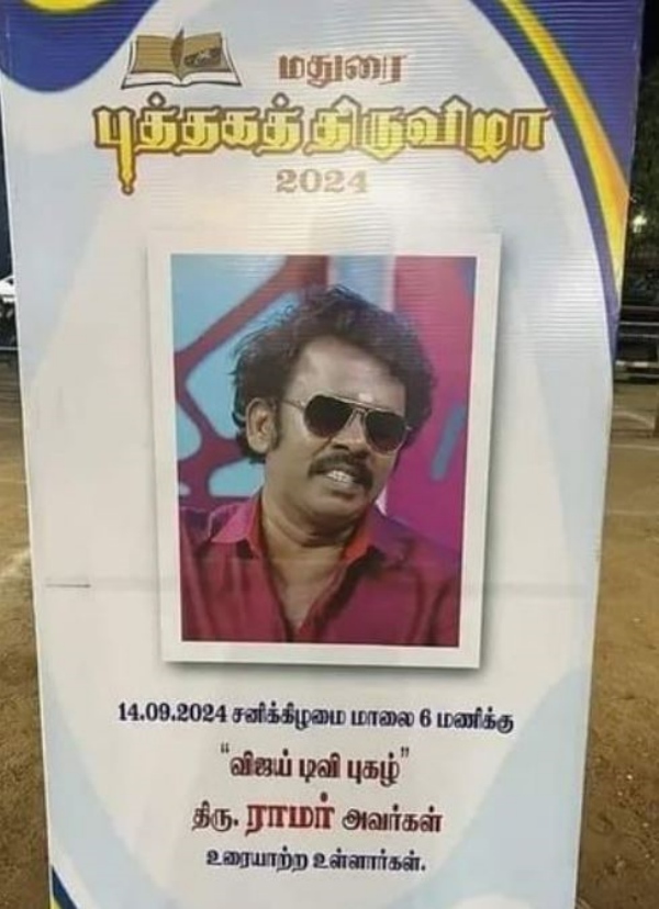 madurai vijay tv ramr
