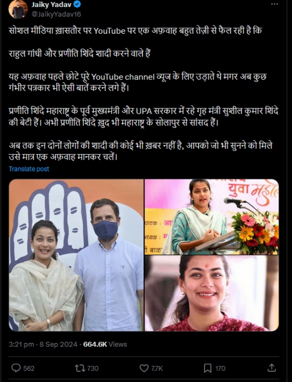 rahul gandhi congress politics