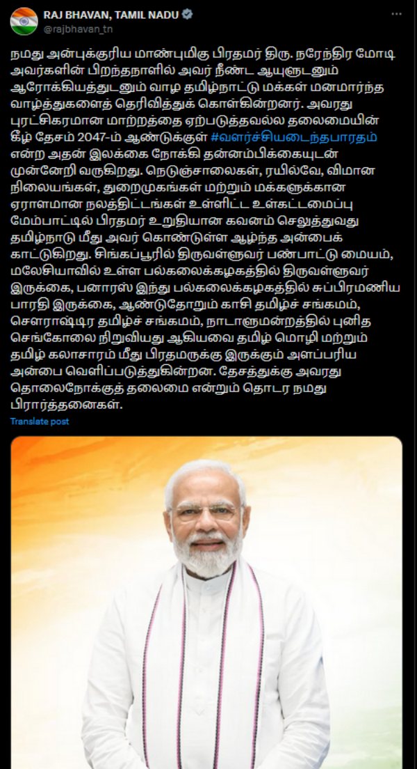 narendra modi rn ravi