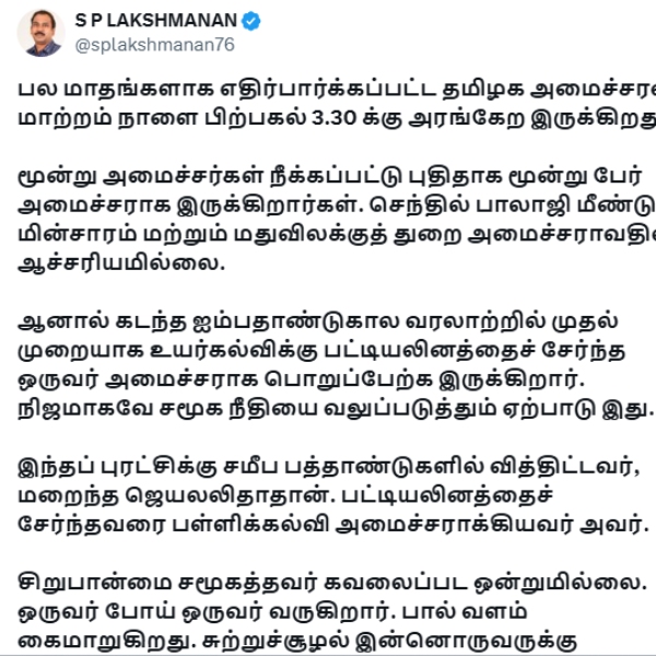 senthil balaji udayanidhi stalin