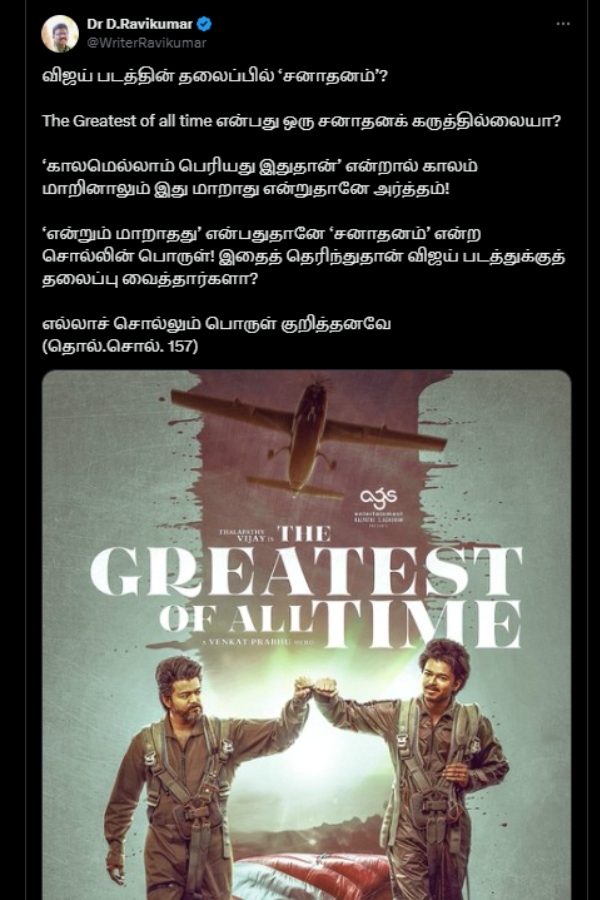 goat movie vijay venkat prabhu