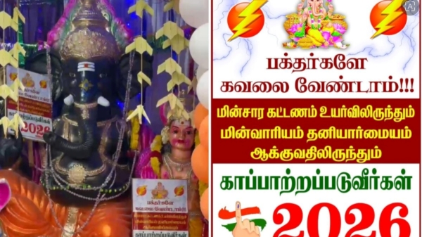 electricity tarrif hike congress electricity tarrif hike congress