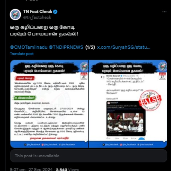 fact check chennai corporation toilets