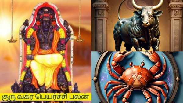 guru peyarchi palan 2024 2024