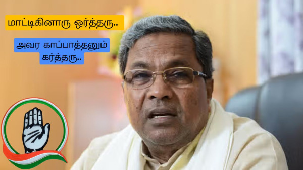 Muda Scam Case Siddaramaiah Muda Scam Case Siddaramaiah