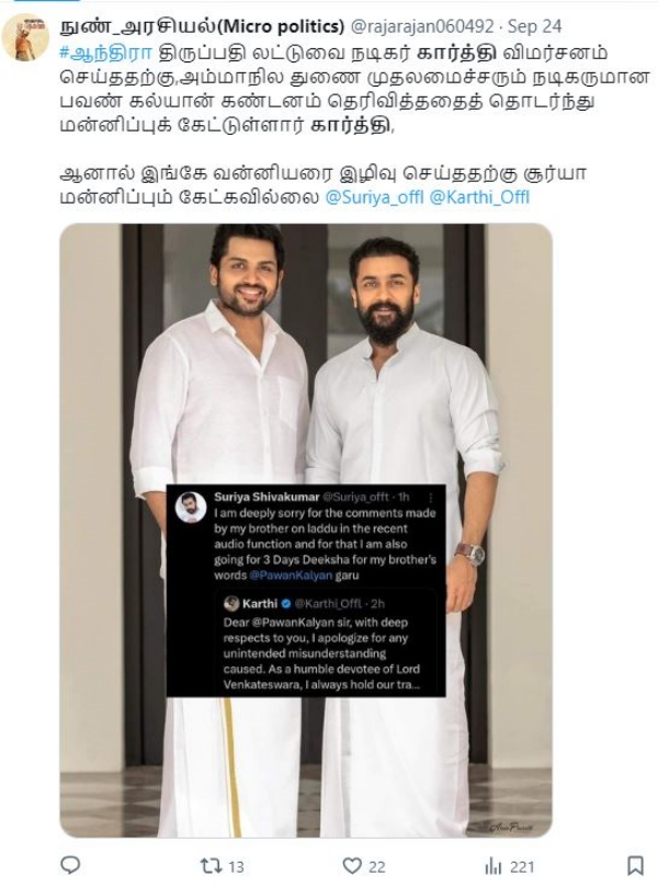 karthi tirupati laddu