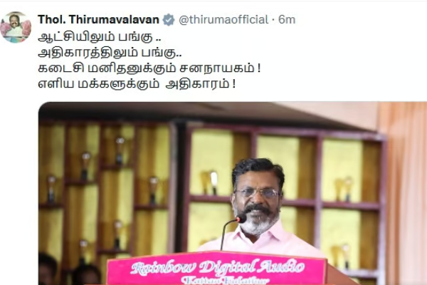 thirumavalavan m k stalin politics