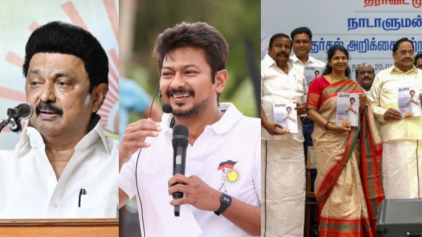 udayanidhi stalin dmk m k stalin udayanidhi stalin dmk m k stalin