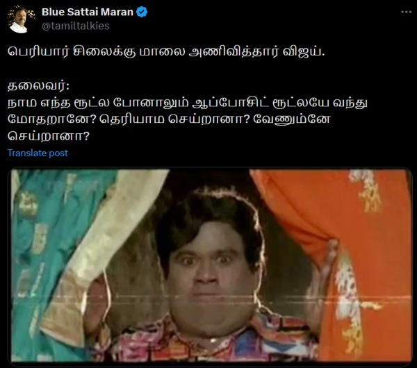 vijay periyar blue sattai maran rajinikanth periyar