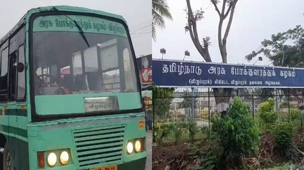 villupuram government bus villupuram government bus