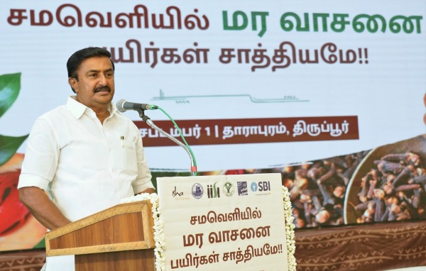 tirupur isha tirupur isha