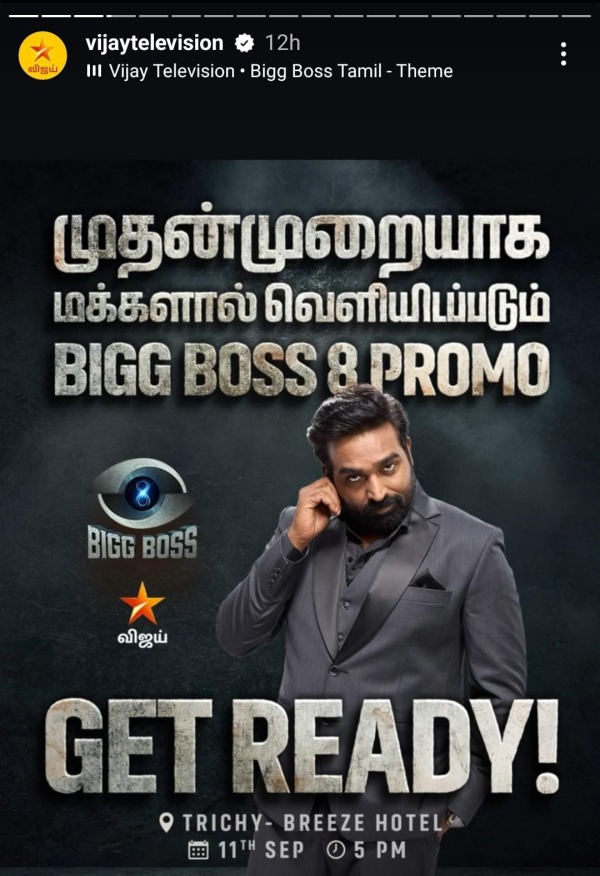 vijay tv bigg boss entertainment