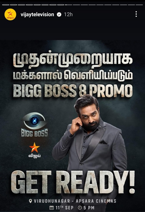 vijay tv bigg boss entertainment