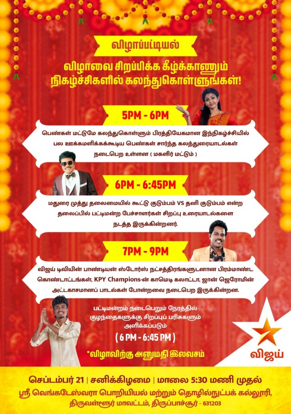 vijay tv pandian stores season 2 2