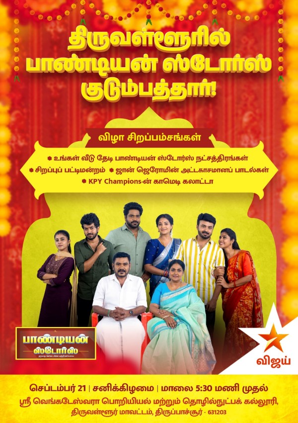vijay tv pandian stores season 2 2