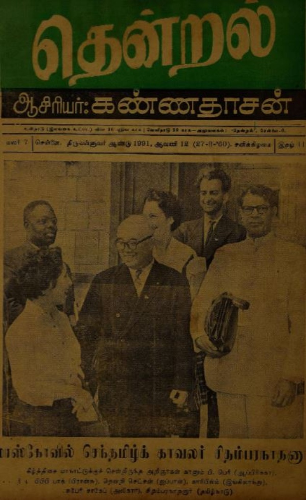 dmk dmk pavala vizha