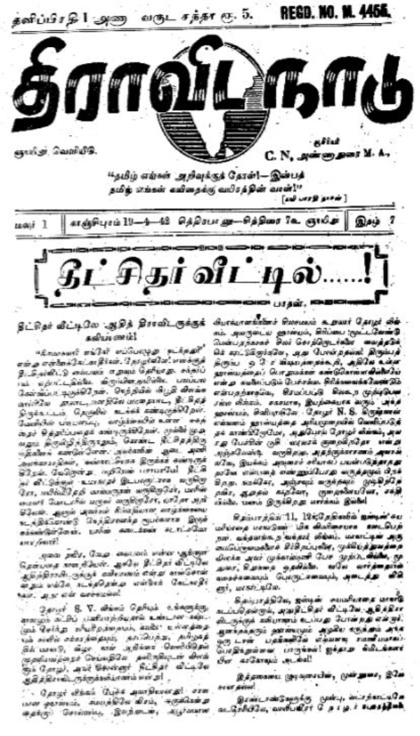 dmk dmk pavala vizha