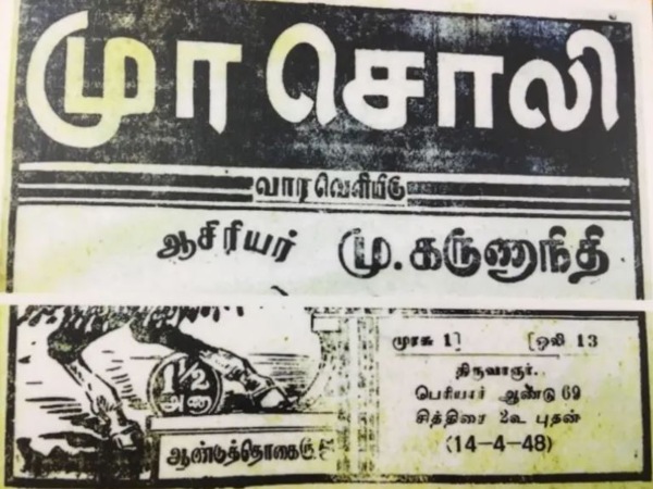 dmk dmk pavala vizha