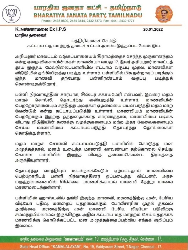 annamalai suicide cbi