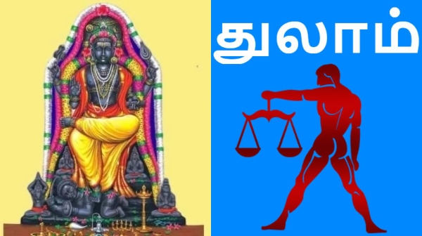 What are the 7 things that will happen to Tulam Rasi on Guru Vakra Peyarchi Palan 2024