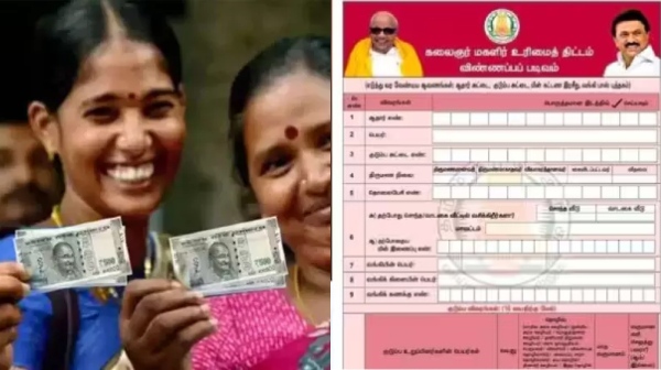 tamil nadu government notification ration magalir urimai thogai tamil nadu government notification ration magalir urimai thogai