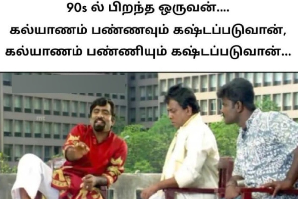 90s kids memes 90