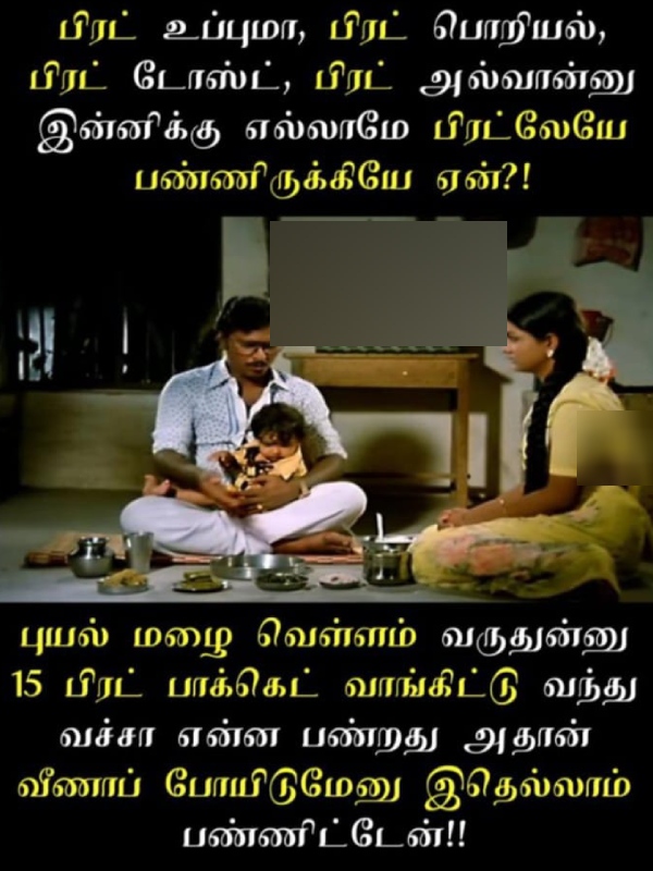 rain cold summar chennai flood school students memes